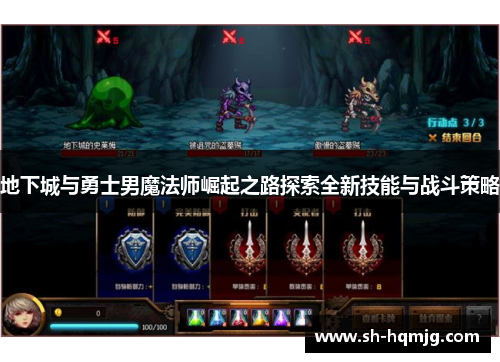 地下城与勇士男魔法师崛起之路探索全新技能与战斗策略