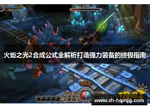 火炬之光2合成公式全解析打造强力装备的终极指南