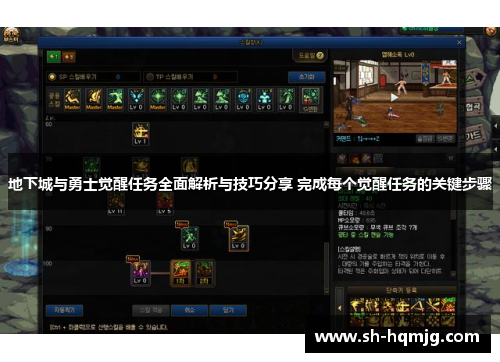 地下城与勇士觉醒任务全面解析与技巧分享 完成每个觉醒任务的关键步骤